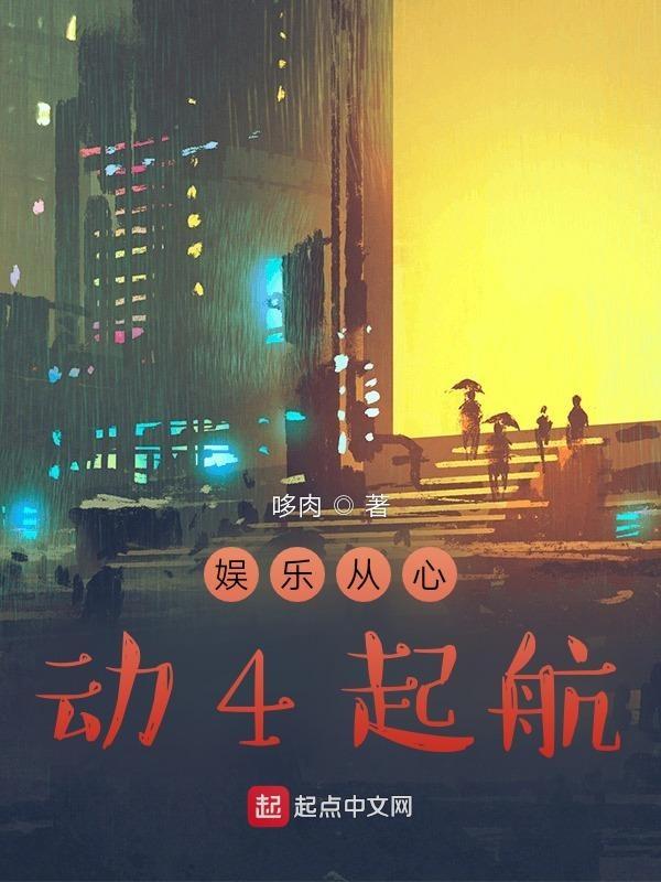 娱乐之从心动开始免费