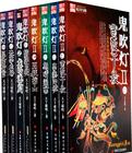 鬼吹灯之怒晴湘西