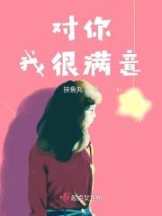 我家先生就是帅啊