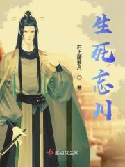 生死两忘歌词