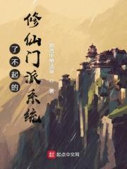 了不起的修仙门派规模