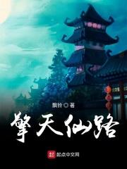 擎天圣百科